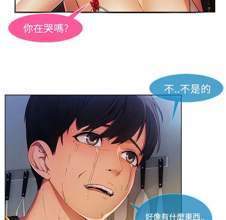 漫画《长腿姐姐》第4话第70张图