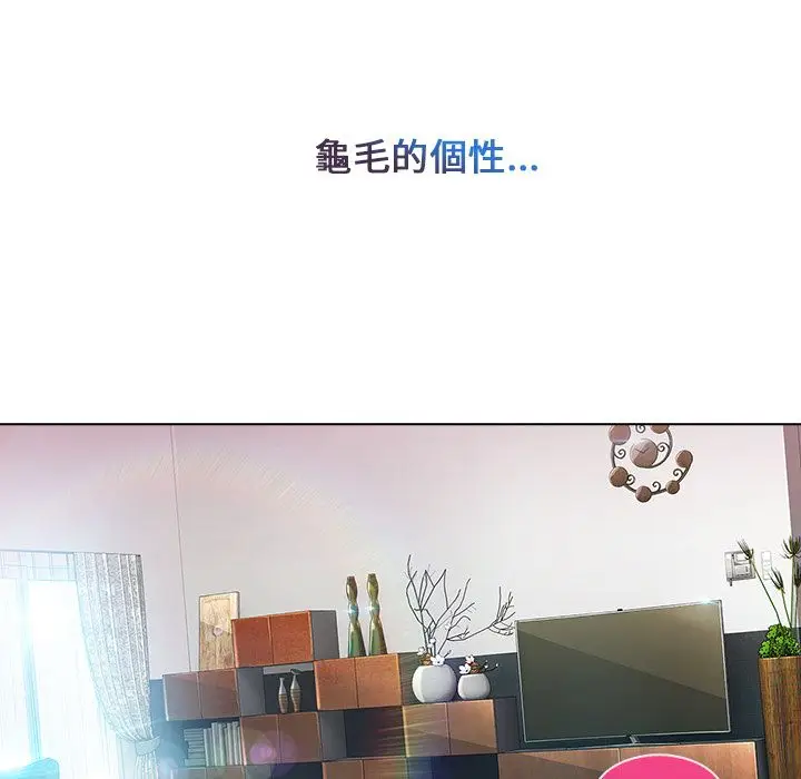 漫画《长腿姐姐》第4话第73张图