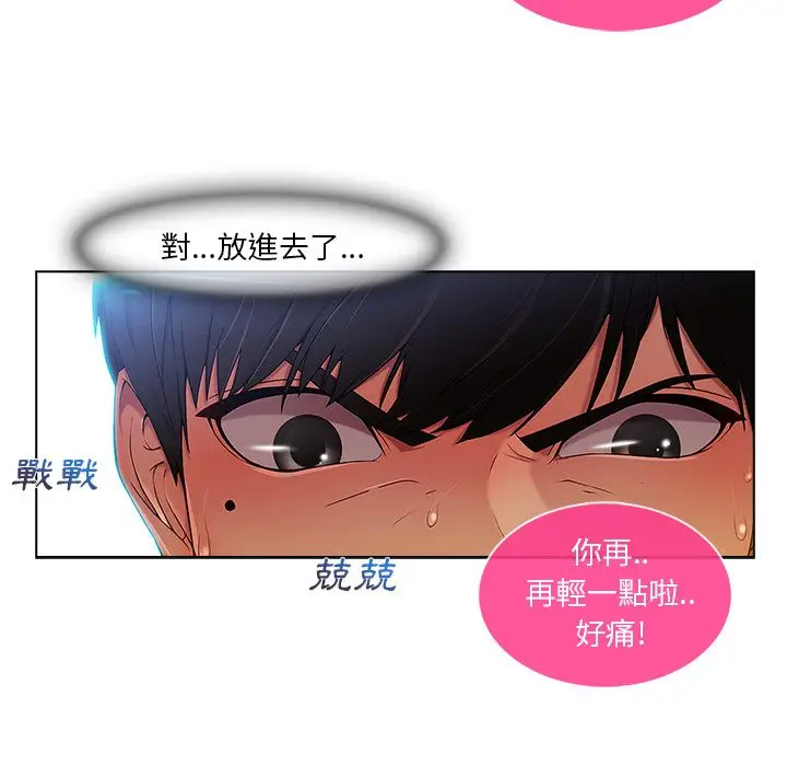 漫画《长腿姐姐》第4话第75张图