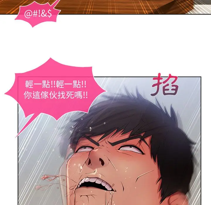漫画《长腿姐姐》第4话第79张图