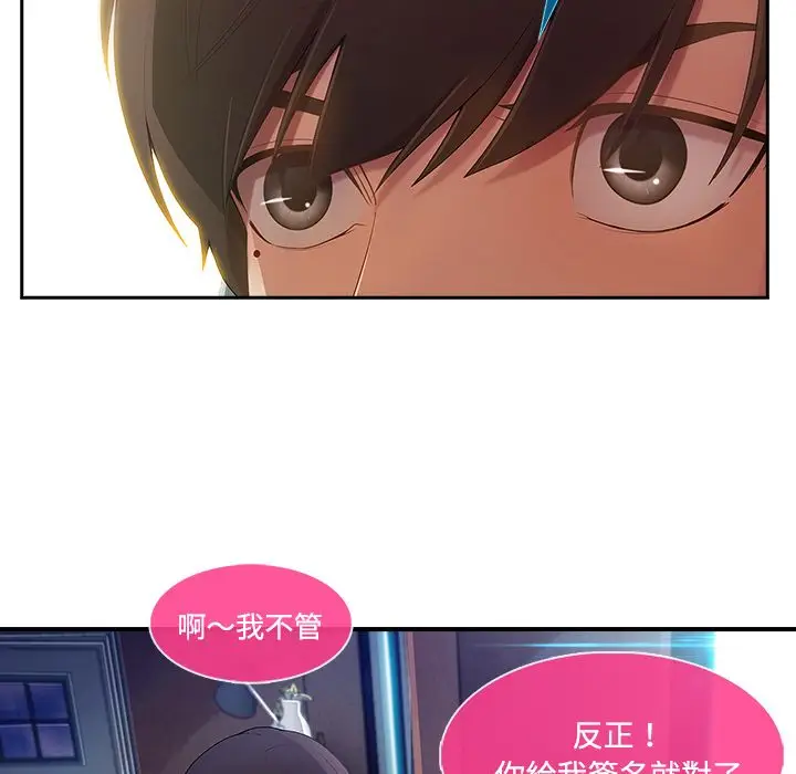 漫画《长腿姐姐》第4话第8张图