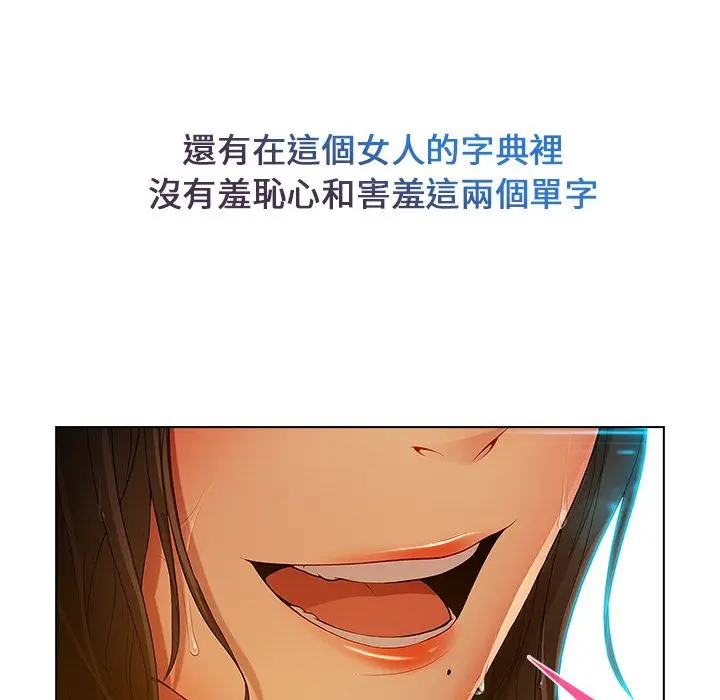 漫画《长腿姐姐》第4话第82张图