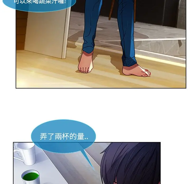 漫画《长腿姐姐》第4话第94张图