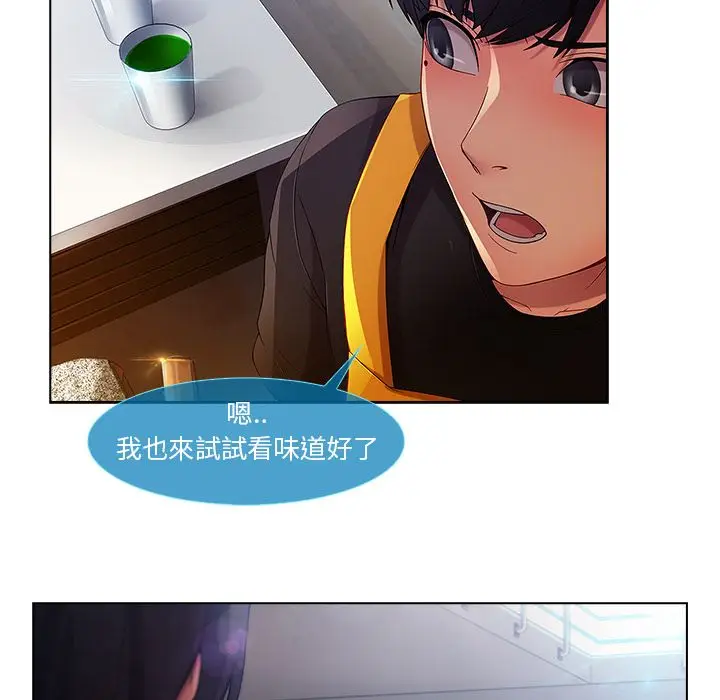 漫画《长腿姐姐》第4话第95张图