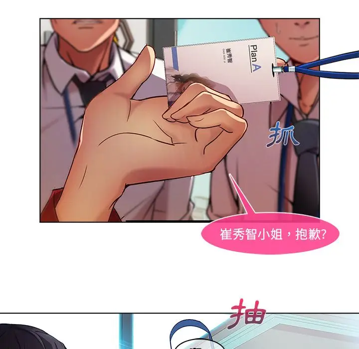 漫画《长腿姐姐》第5话第101张图