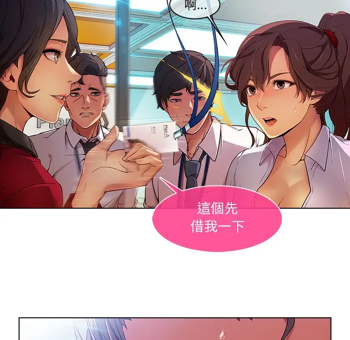 漫画《长腿姐姐》第5话第102张图