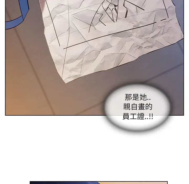 漫画《长腿姐姐》第5话第105张图