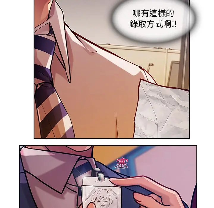 漫画《长腿姐姐》第5话第107张图