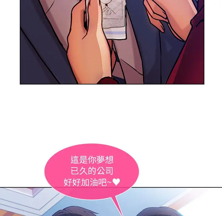 漫画《长腿姐姐》第5话第108张图