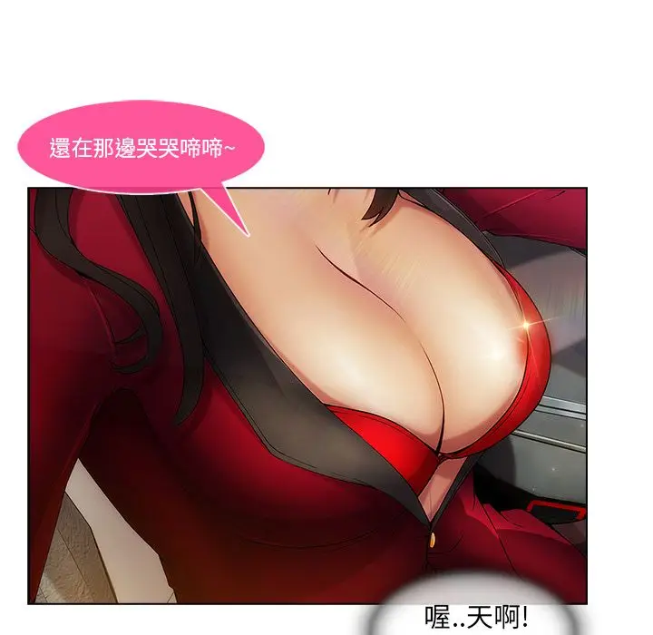 漫画《长腿姐姐》第5话第11张图