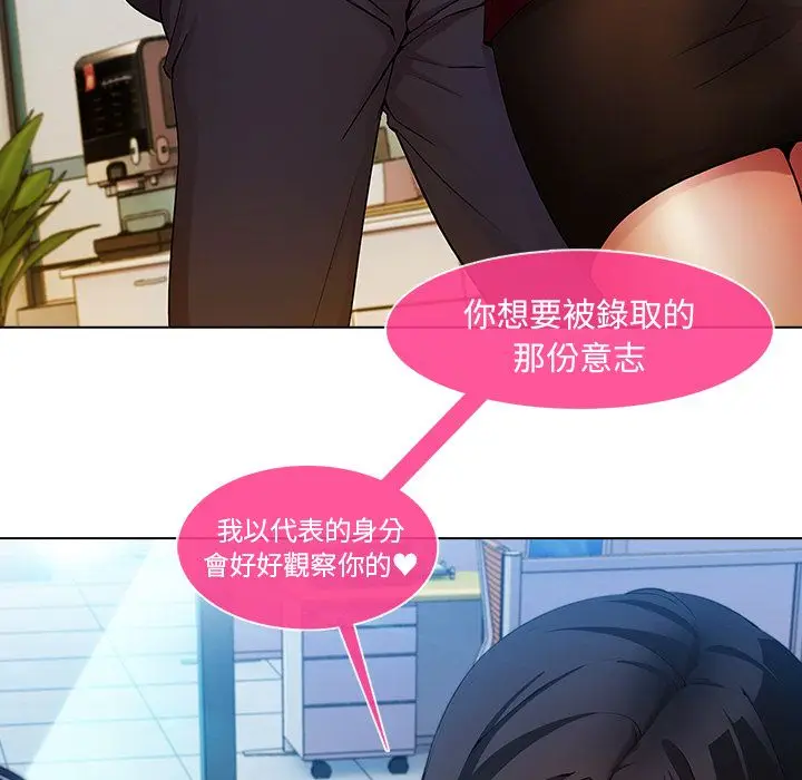 漫画《长腿姐姐》第5话第110张图