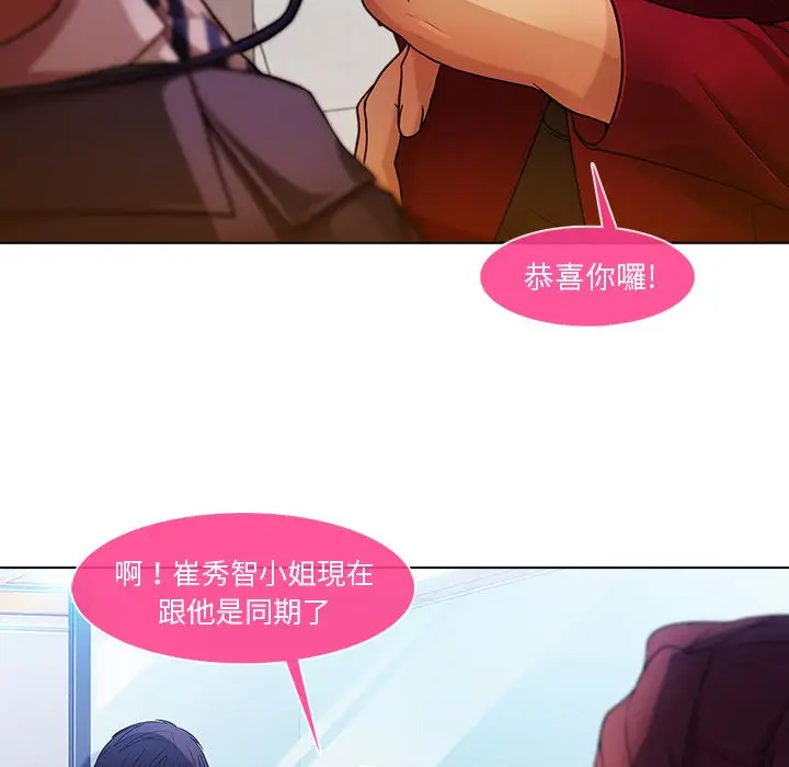 漫画《长腿姐姐》第5话第112张图
