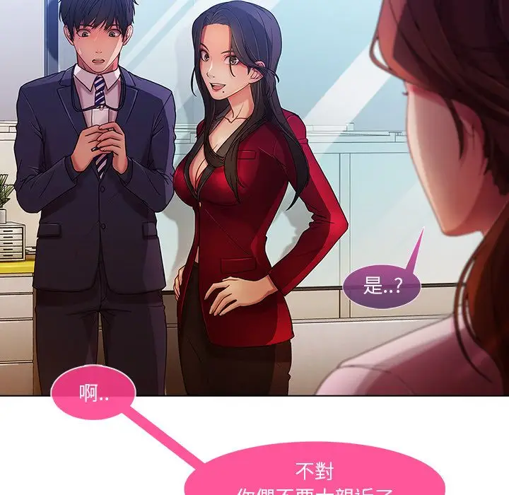 漫画《长腿姐姐》第5话第113张图
