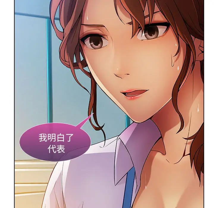 漫画《长腿姐姐》第5话第116张图