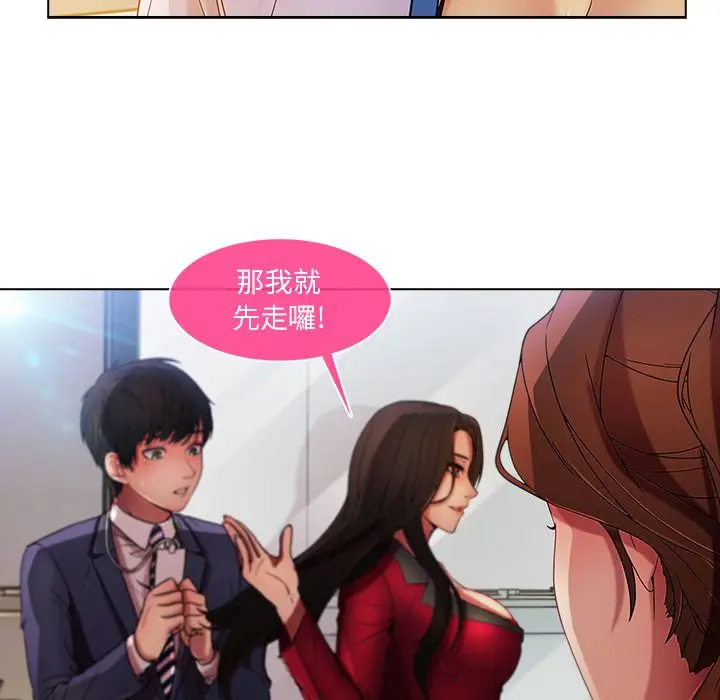 漫画《长腿姐姐》第5话第117张图
