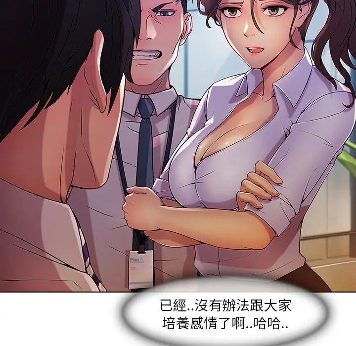 漫画《长腿姐姐》第5话第120张图