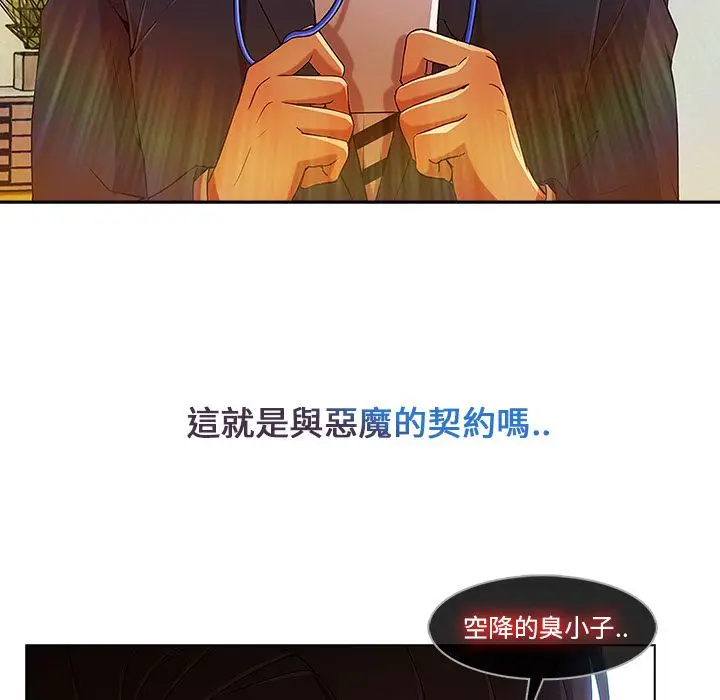 漫画《长腿姐姐》第5话第123张图