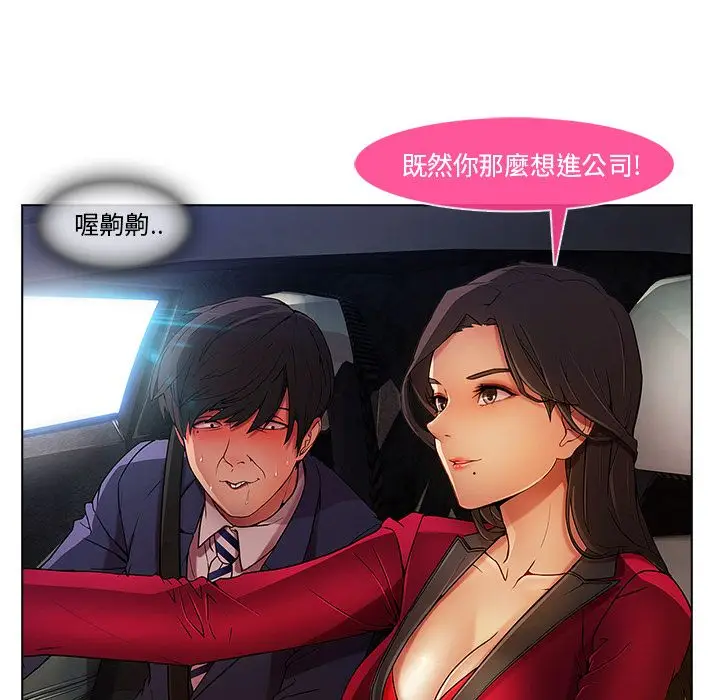 漫画《长腿姐姐》第5话第13张图