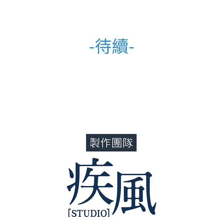 漫画《长腿姐姐》第5话第131张图