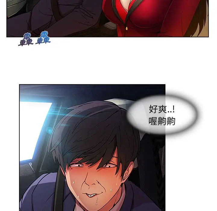 漫画《长腿姐姐》第5话第14张图
