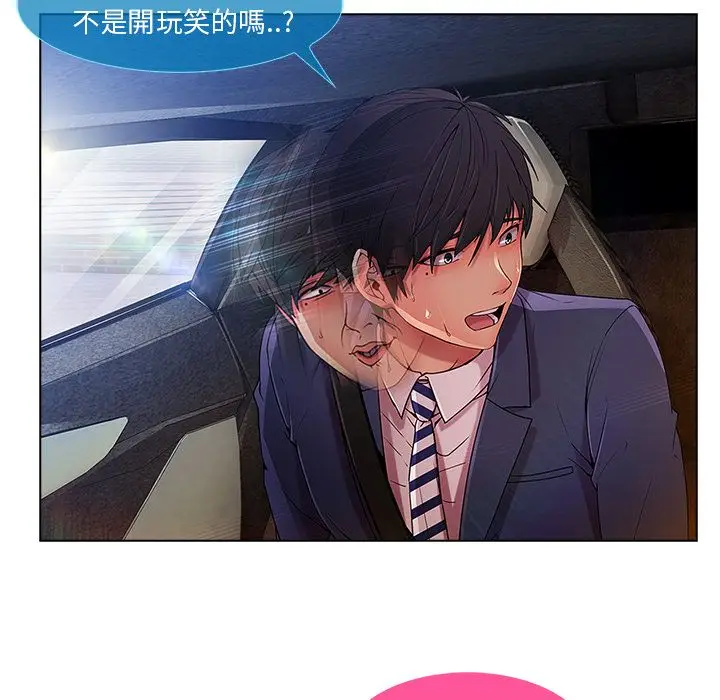 漫画《长腿姐姐》第5话第16张图