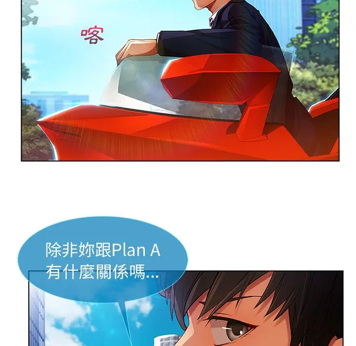 漫画《长腿姐姐》第5话第21张图
