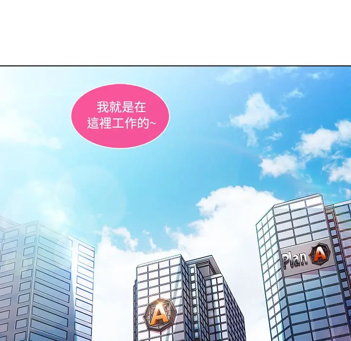 漫画《长腿姐姐》第5话第25张图