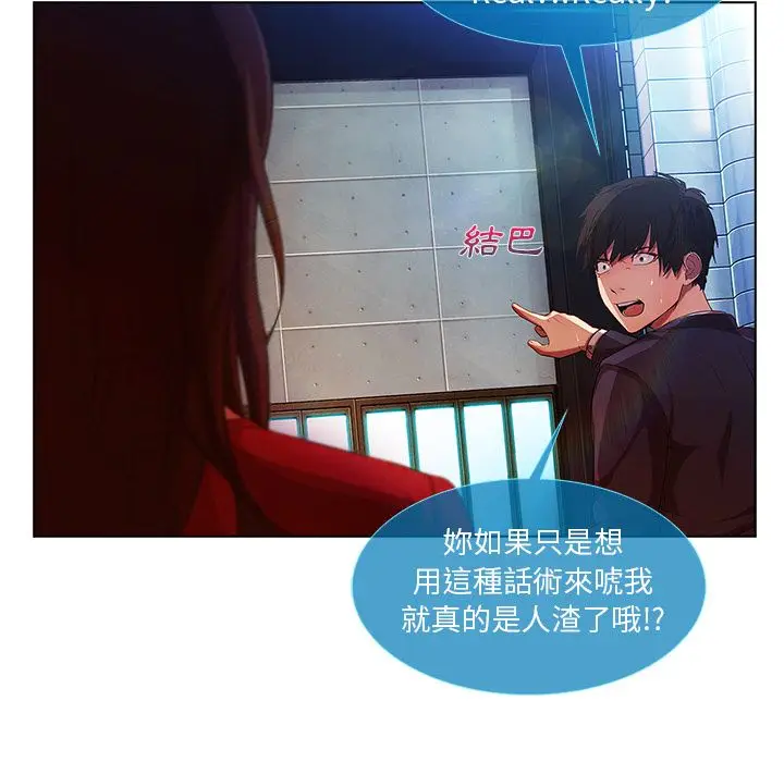 漫画《长腿姐姐》第5话第28张图