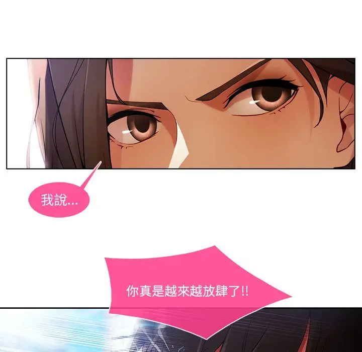 漫画《长腿姐姐》第5话第30张图