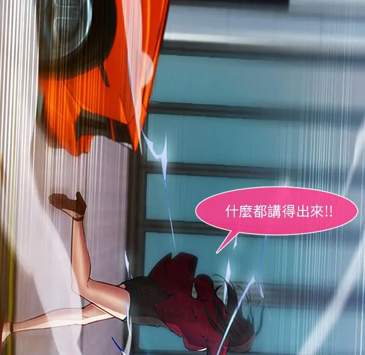 漫画《长腿姐姐》第5话第32张图