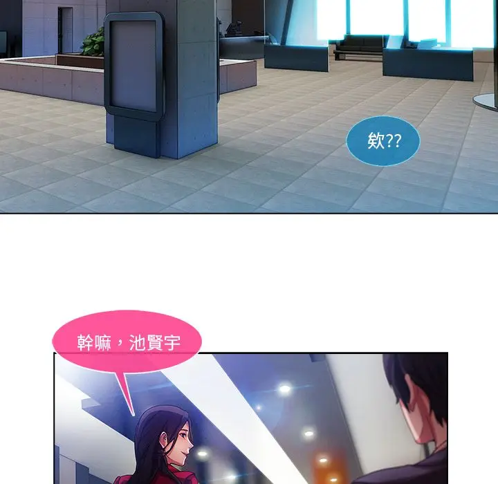 漫画《长腿姐姐》第5话第37张图