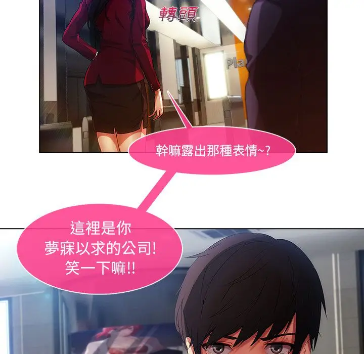 漫画《长腿姐姐》第5话第38张图