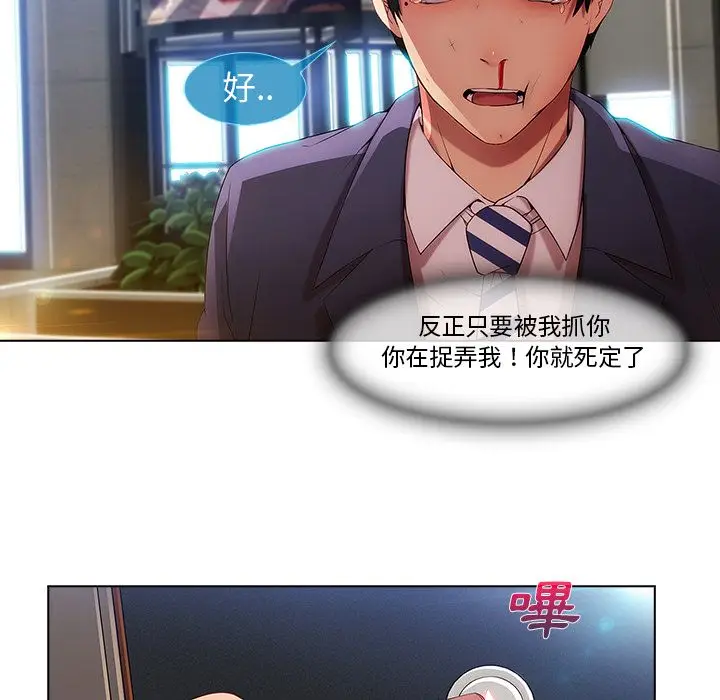 漫画《长腿姐姐》第5话第39张图