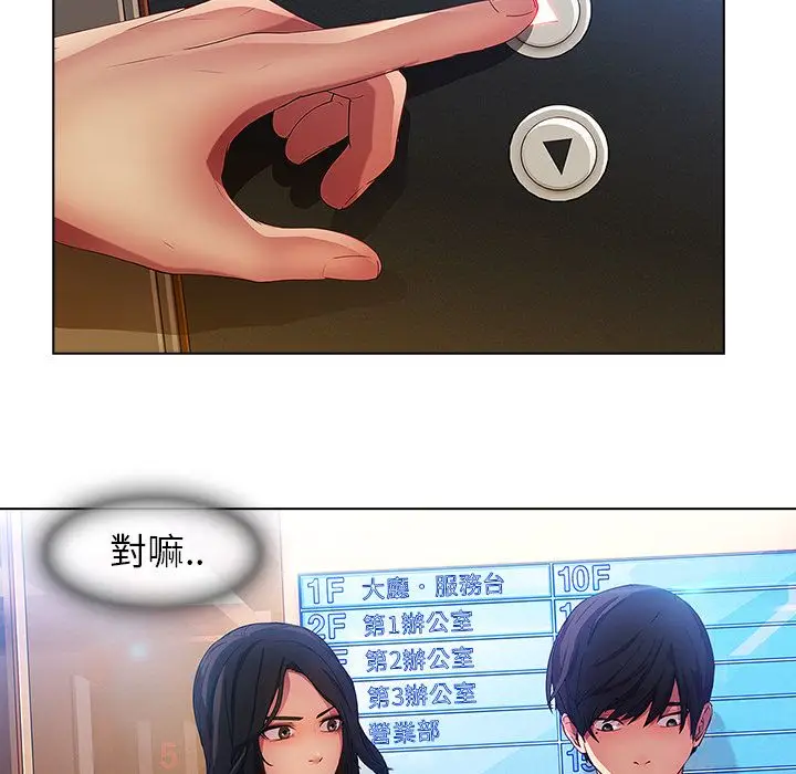 漫画《长腿姐姐》第5话第40张图