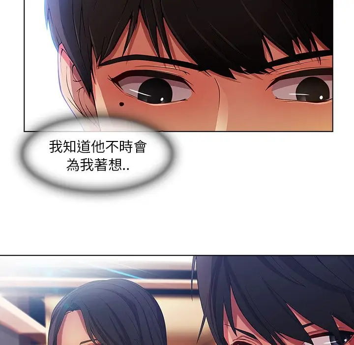 漫画《长腿姐姐》第5话第42张图