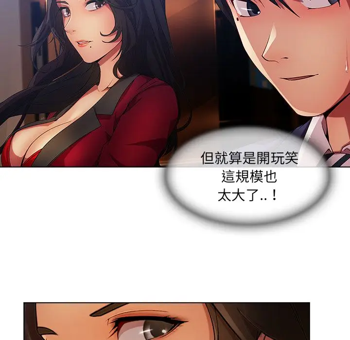 漫画《长腿姐姐》第5话第43张图