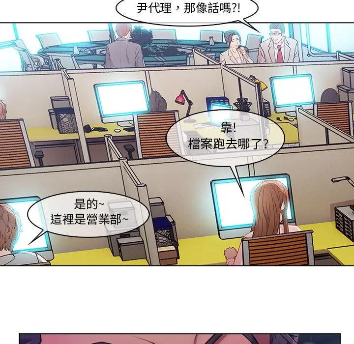 漫画《长腿姐姐》第5话第46张图