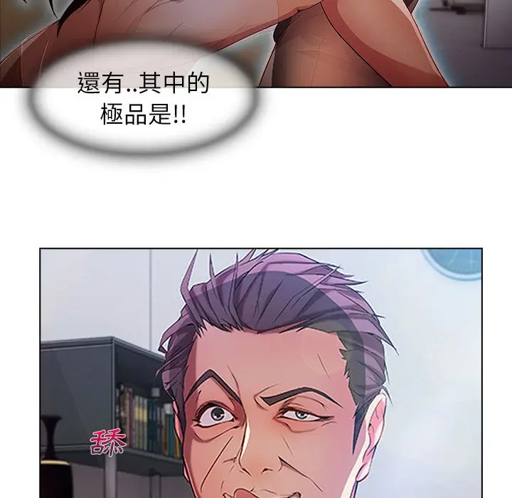漫画《长腿姐姐》第5话第54张图
