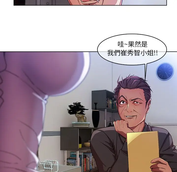 漫画《长腿姐姐》第5话第55张图