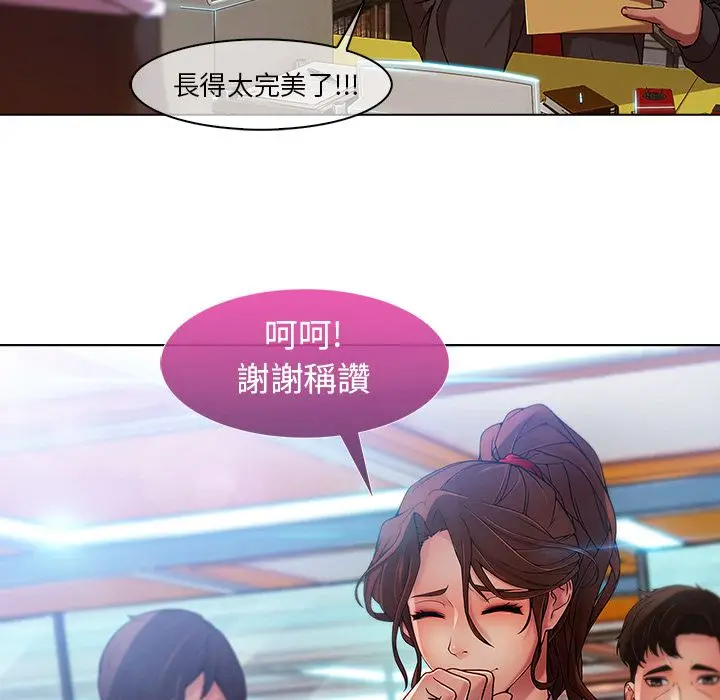 漫画《长腿姐姐》第5话第56张图