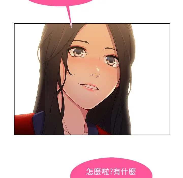漫画《长腿姐姐》第5话第66张图