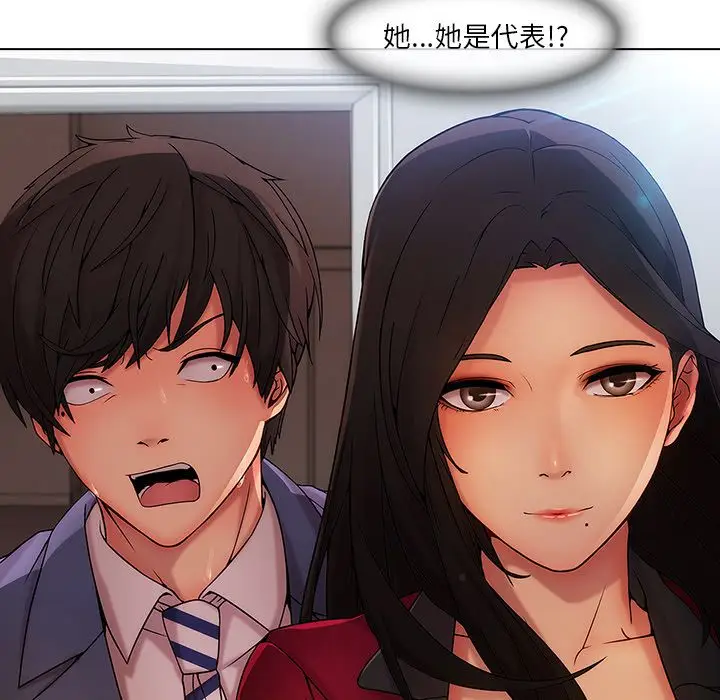 漫画《长腿姐姐》第5话第72张图