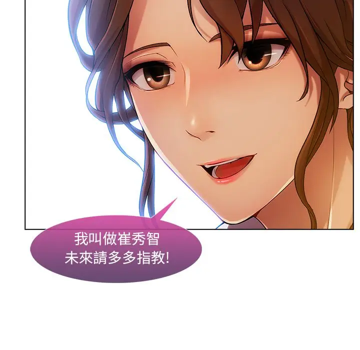 漫画《长腿姐姐》第5话第75张图