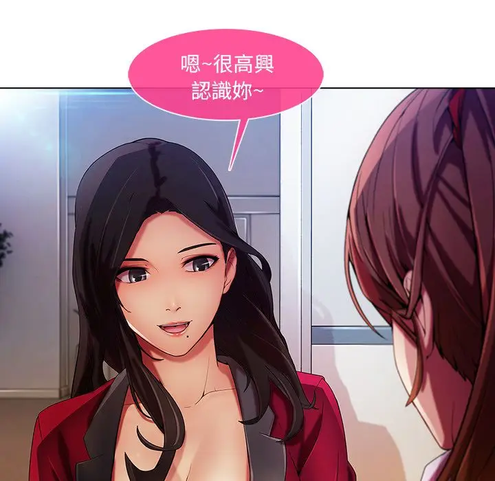 漫画《长腿姐姐》第5话第76张图