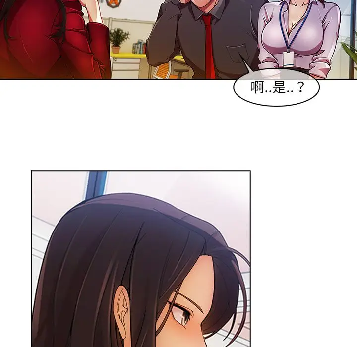 漫画《长腿姐姐》第5话第79张图