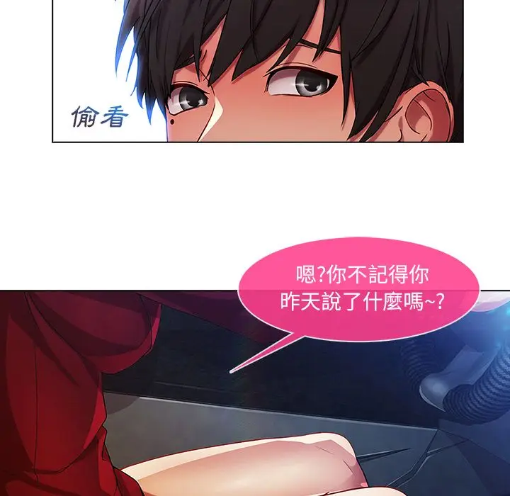 漫画《长腿姐姐》第5话第8张图