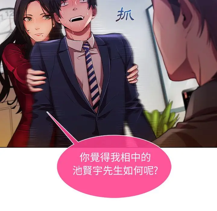 漫画《长腿姐姐》第5话第84张图