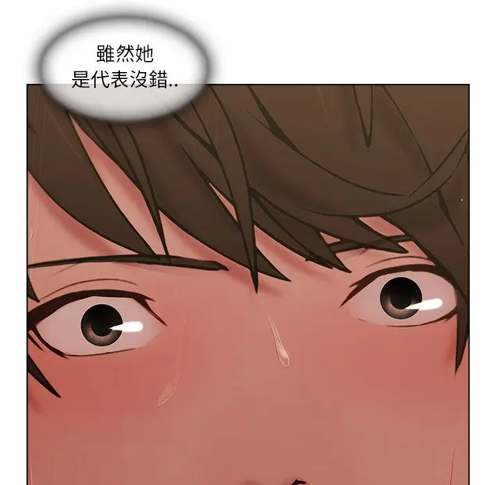 漫画《长腿姐姐》第5话第86张图
