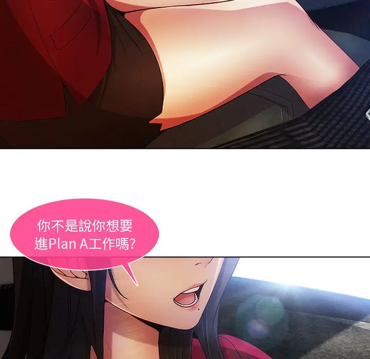 漫画《长腿姐姐》第5话第9张图