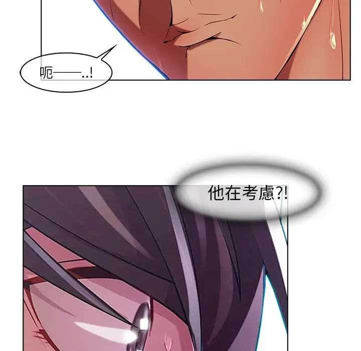 漫画《长腿姐姐》第5话第91张图